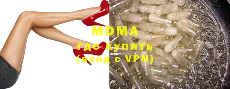 MDMA кристаллы  Дигора 